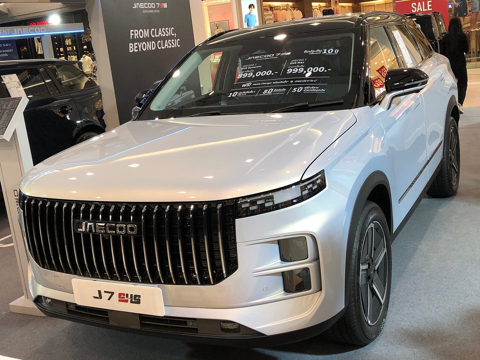 Jaecoo J7 PHEV I — фото 1